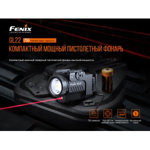 Фонарь Fenix тактический GL22 арт.: GL22